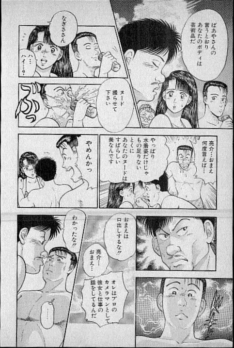 [Murao Mio] Virgin Mama Vol.3 Fhentai - Page 67