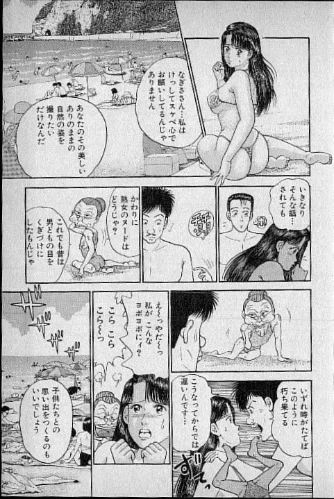 [Murao Mio] Virgin Mama Vol.3 Fhentai - Page 68