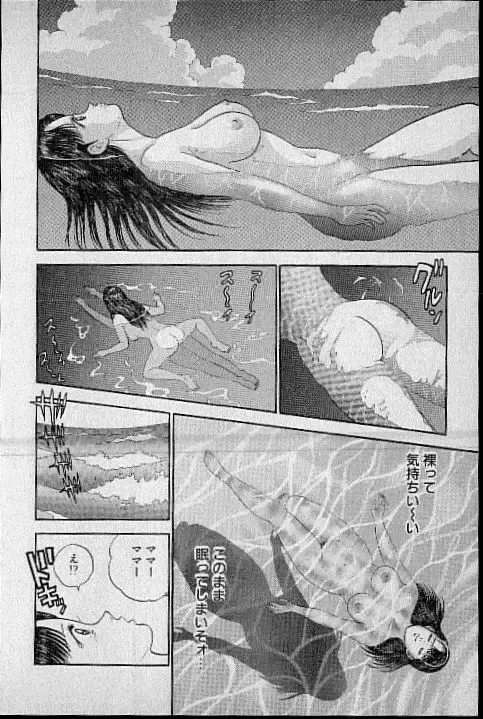 [Murao Mio] Virgin Mama Vol.3 Fhentai - Page 70