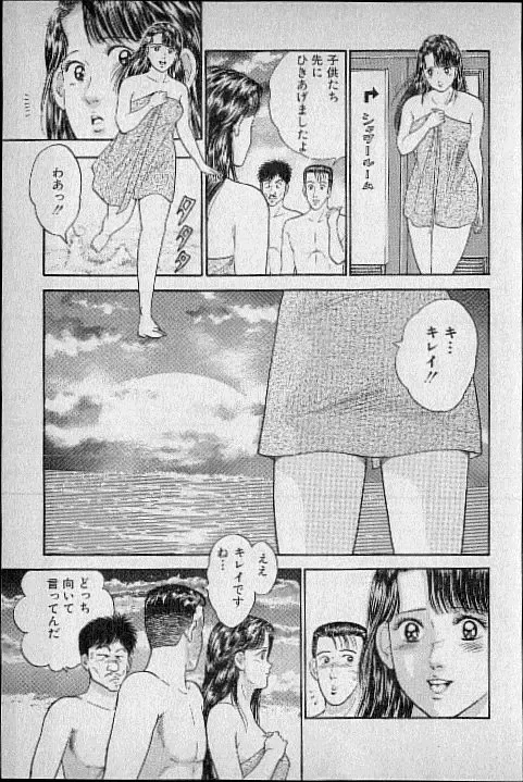 [Murao Mio] Virgin Mama Vol.3 Fhentai - Page 71