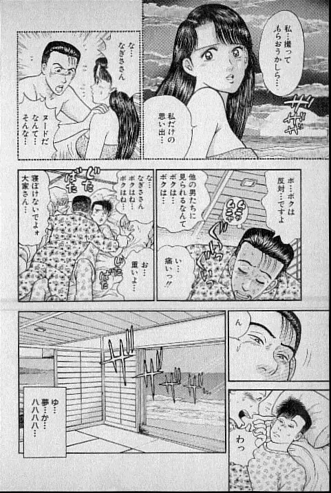 [Murao Mio] Virgin Mama Vol.3 Fhentai - Page 73