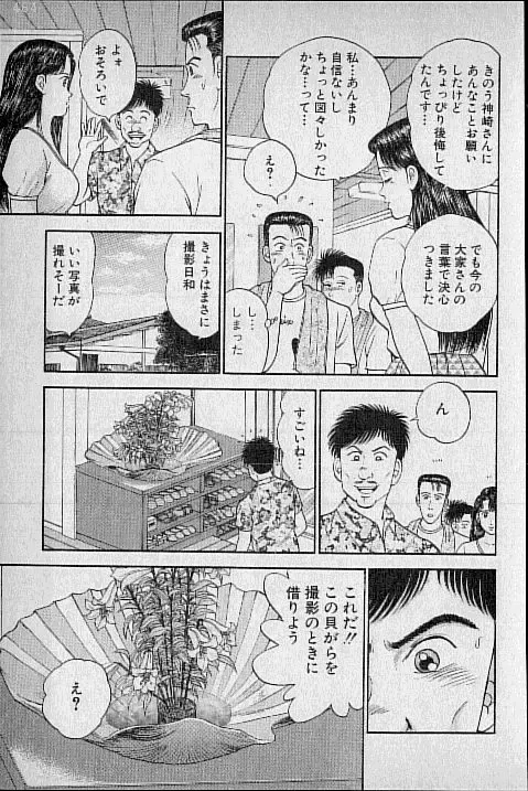 [Murao Mio] Virgin Mama Vol.3 Fhentai - Page 76