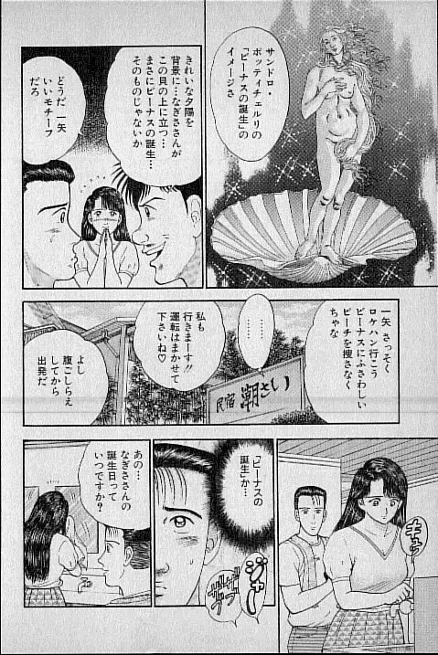 [Murao Mio] Virgin Mama Vol.3 Fhentai - Page 77