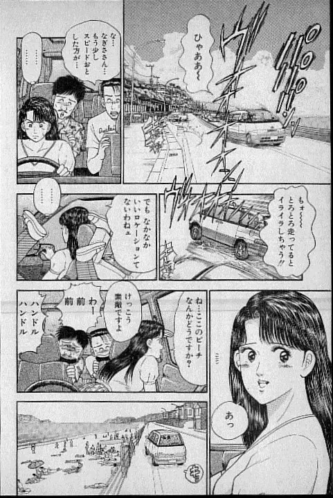 [Murao Mio] Virgin Mama Vol.3 Fhentai - Page 78