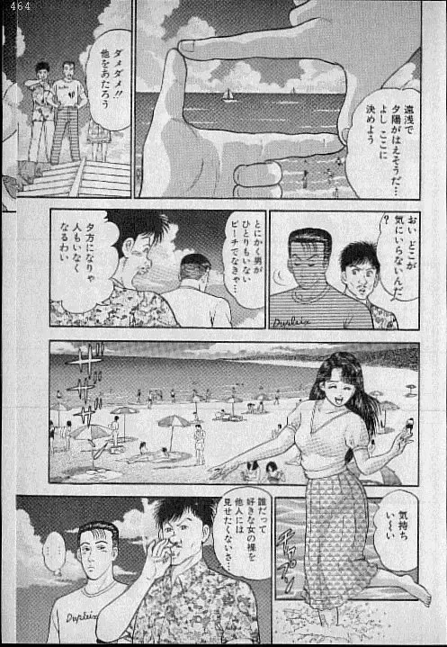 [Murao Mio] Virgin Mama Vol.3 Fhentai - Page 79