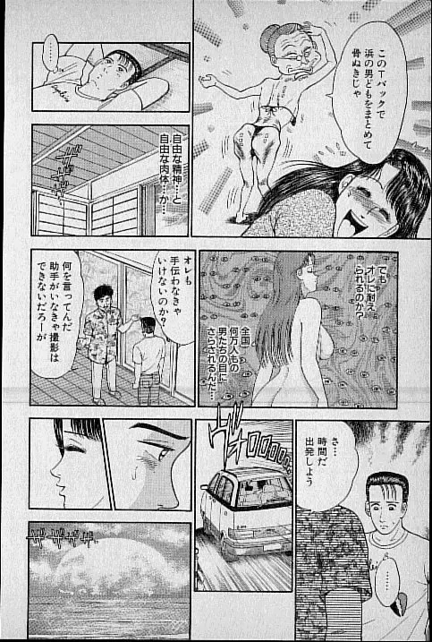 [Murao Mio] Virgin Mama Vol.3 Fhentai - Page 82