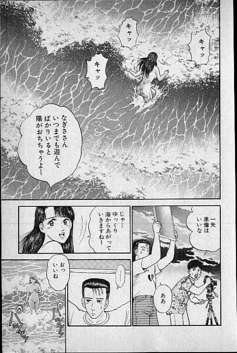 [Murao Mio] Virgin Mama Vol.3 Fhentai - Page 83