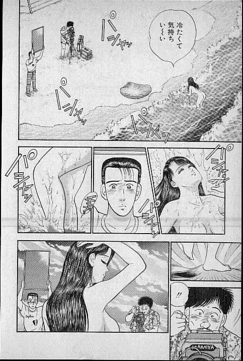 [Murao Mio] Virgin Mama Vol.3 Fhentai - Page 84