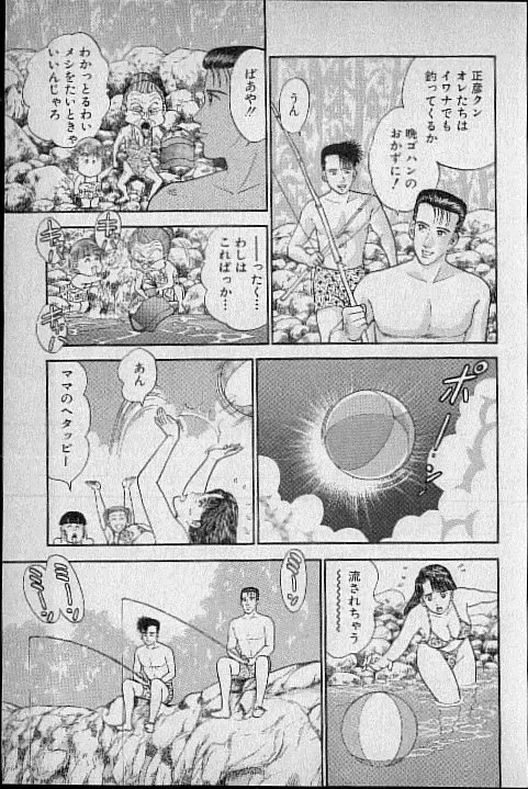 [Murao Mio] Virgin Mama Vol.3 Fhentai - Page 89