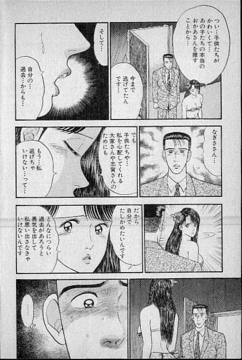 [Murao Mio] Virgin Mama Vol.3 Fhentai - Page 9