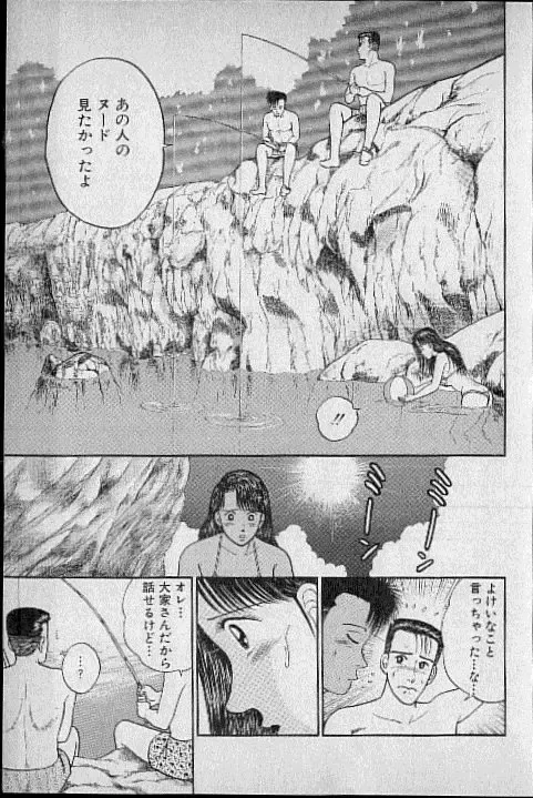 [Murao Mio] Virgin Mama Vol.3 Fhentai - Page 91