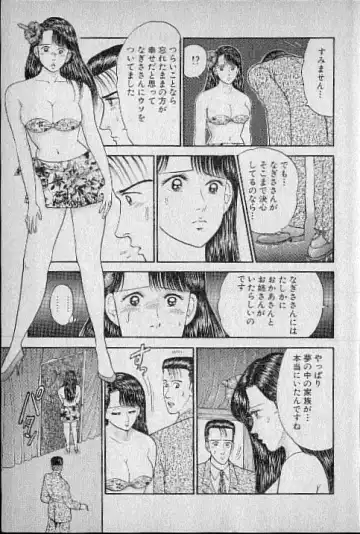 [Murao Mio] Virgin Mama Vol.3 Fhentai - Page 10