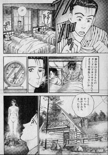 [Murao Mio] Virgin Mama Vol.3 Fhentai - Page 103