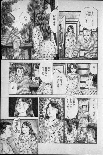 [Murao Mio] Virgin Mama Vol.3 Fhentai - Page 104