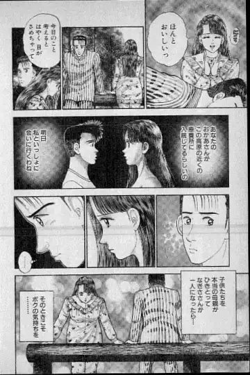 [Murao Mio] Virgin Mama Vol.3 Fhentai - Page 105