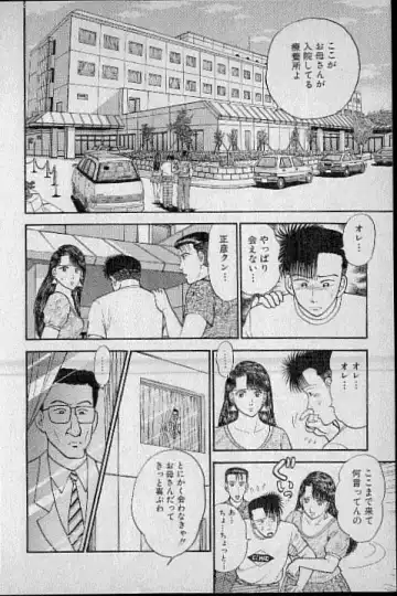 [Murao Mio] Virgin Mama Vol.3 Fhentai - Page 109