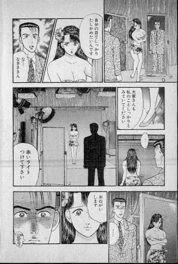 [Murao Mio] Virgin Mama Vol.3 Fhentai - Page 11