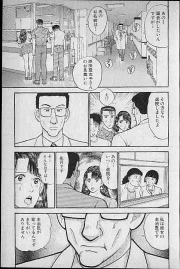 [Murao Mio] Virgin Mama Vol.3 Fhentai - Page 110