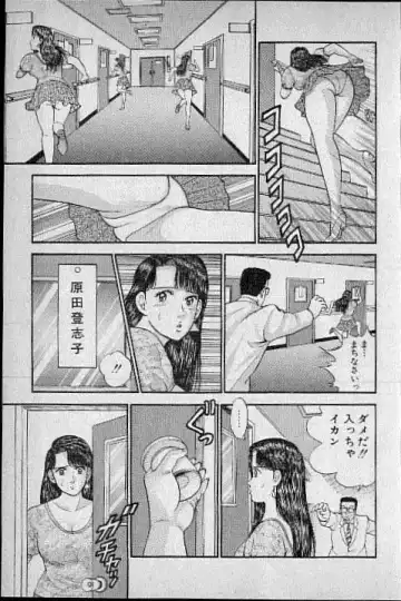 [Murao Mio] Virgin Mama Vol.3 Fhentai - Page 114