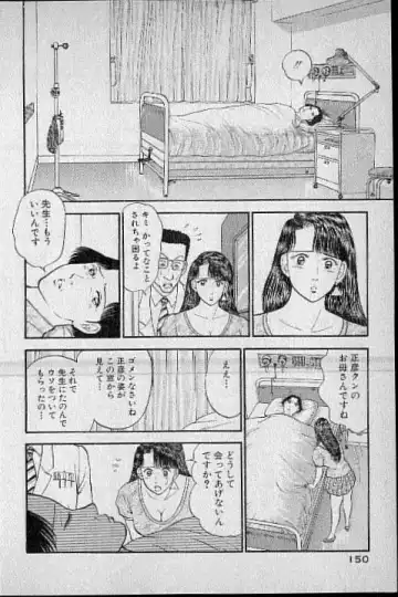 [Murao Mio] Virgin Mama Vol.3 Fhentai - Page 115