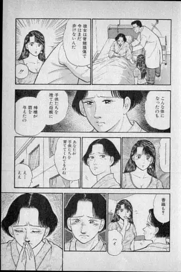 [Murao Mio] Virgin Mama Vol.3 Fhentai - Page 116