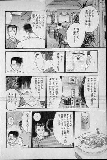 [Murao Mio] Virgin Mama Vol.3 Fhentai - Page 119