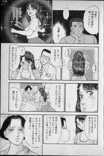 [Murao Mio] Virgin Mama Vol.3 Fhentai - Page 120