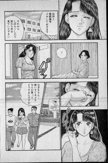 [Murao Mio] Virgin Mama Vol.3 Fhentai - Page 121