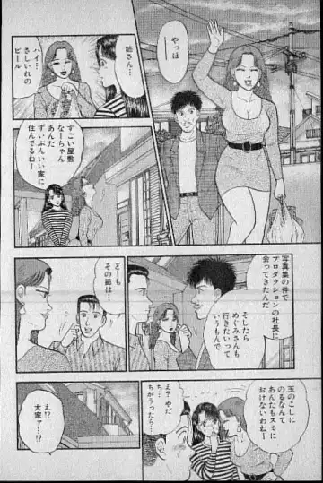 [Murao Mio] Virgin Mama Vol.3 Fhentai - Page 124