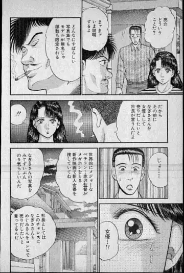 [Murao Mio] Virgin Mama Vol.3 Fhentai - Page 125