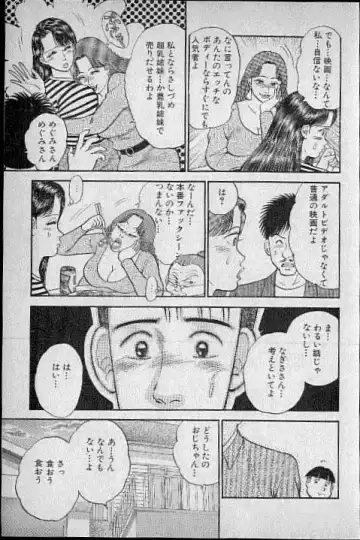 [Murao Mio] Virgin Mama Vol.3 Fhentai - Page 126