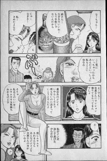 [Murao Mio] Virgin Mama Vol.3 Fhentai - Page 127