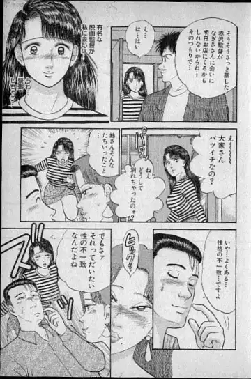 [Murao Mio] Virgin Mama Vol.3 Fhentai - Page 128