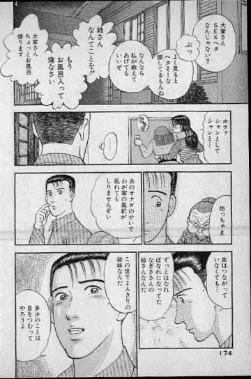 [Murao Mio] Virgin Mama Vol.3 Fhentai - Page 129