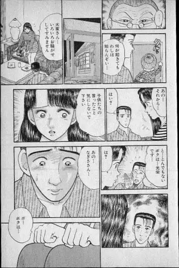 [Murao Mio] Virgin Mama Vol.3 Fhentai - Page 130