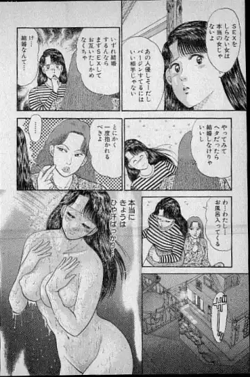 [Murao Mio] Virgin Mama Vol.3 Fhentai - Page 133