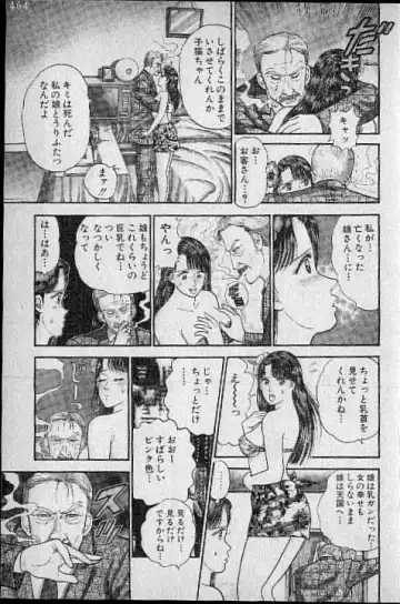 [Murao Mio] Virgin Mama Vol.3 Fhentai - Page 138