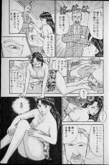 [Murao Mio] Virgin Mama Vol.3 Fhentai - Page 140