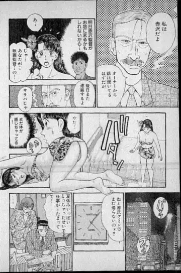 [Murao Mio] Virgin Mama Vol.3 Fhentai - Page 141