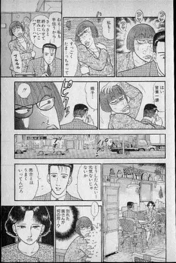 [Murao Mio] Virgin Mama Vol.3 Fhentai - Page 142