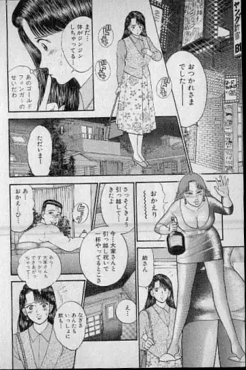 [Murao Mio] Virgin Mama Vol.3 Fhentai - Page 145