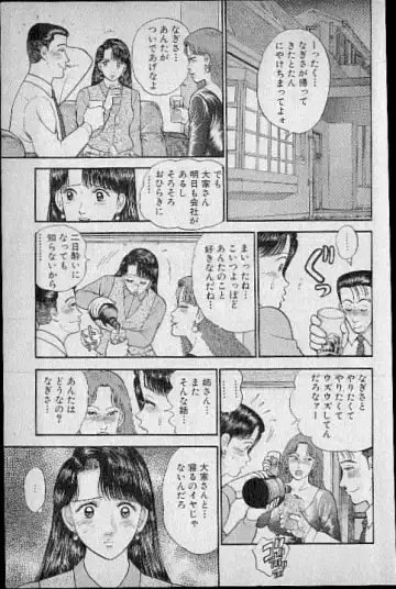 [Murao Mio] Virgin Mama Vol.3 Fhentai - Page 146