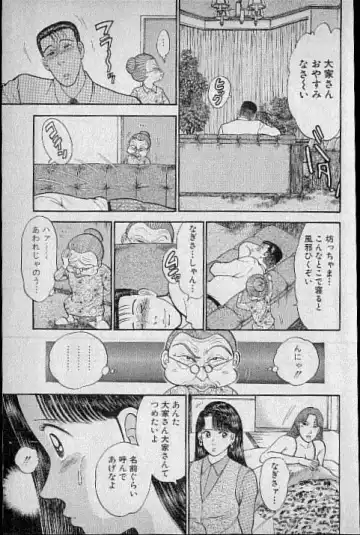 [Murao Mio] Virgin Mama Vol.3 Fhentai - Page 148