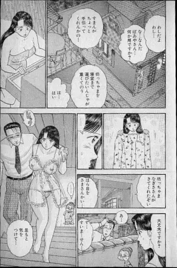 [Murao Mio] Virgin Mama Vol.3 Fhentai - Page 150