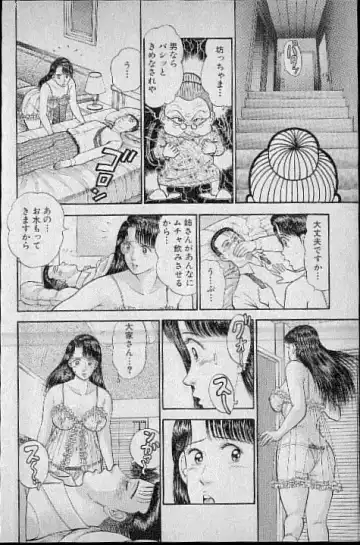 [Murao Mio] Virgin Mama Vol.3 Fhentai - Page 151