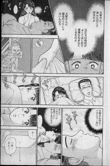 [Murao Mio] Virgin Mama Vol.3 Fhentai - Page 152