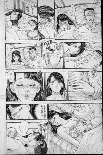 [Murao Mio] Virgin Mama Vol.3 Fhentai - Page 153