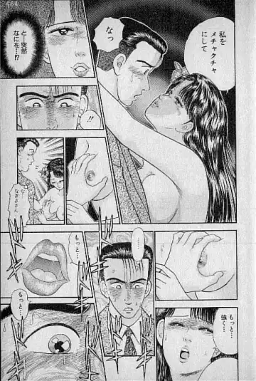 [Murao Mio] Virgin Mama Vol.3 Fhentai - Page 16