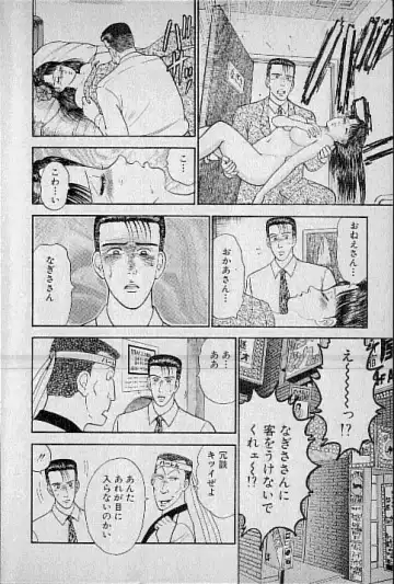 [Murao Mio] Virgin Mama Vol.3 Fhentai - Page 19