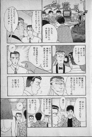 [Murao Mio] Virgin Mama Vol.3 Fhentai - Page 20